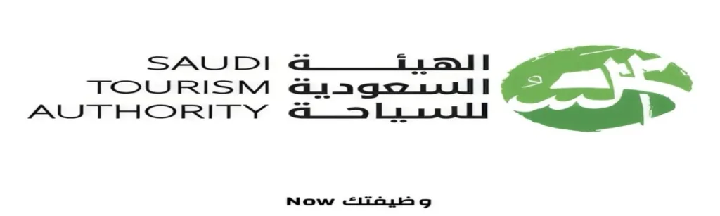 الهيئة السعودية للسياحة