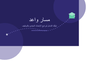 Home masar waed featured image