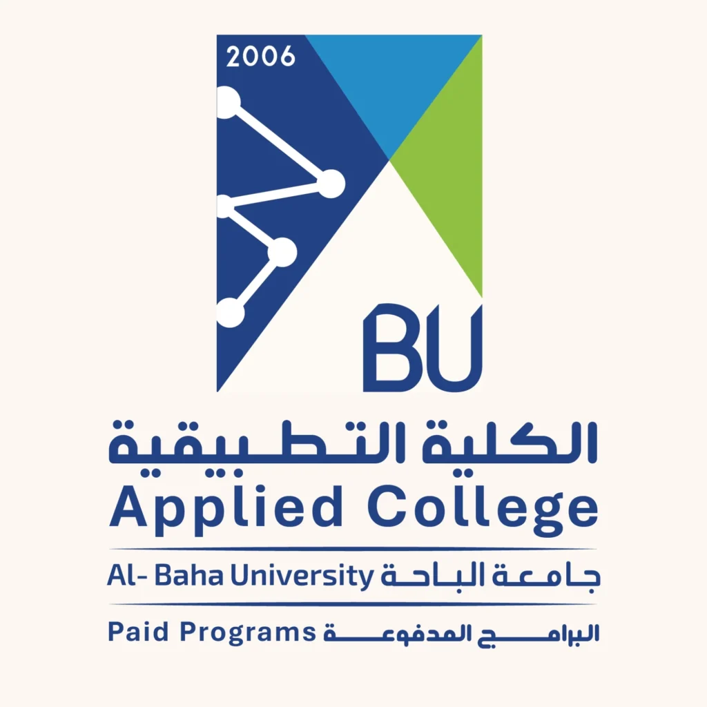 إعلان دبلومات جامعة الباحة المهنية عن بعد